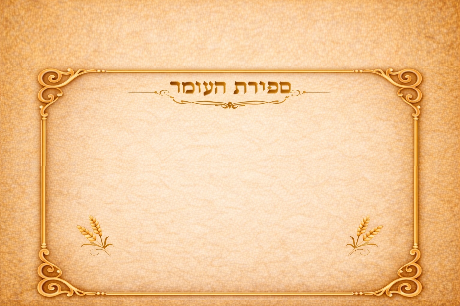 יש שגיאה במערכת
